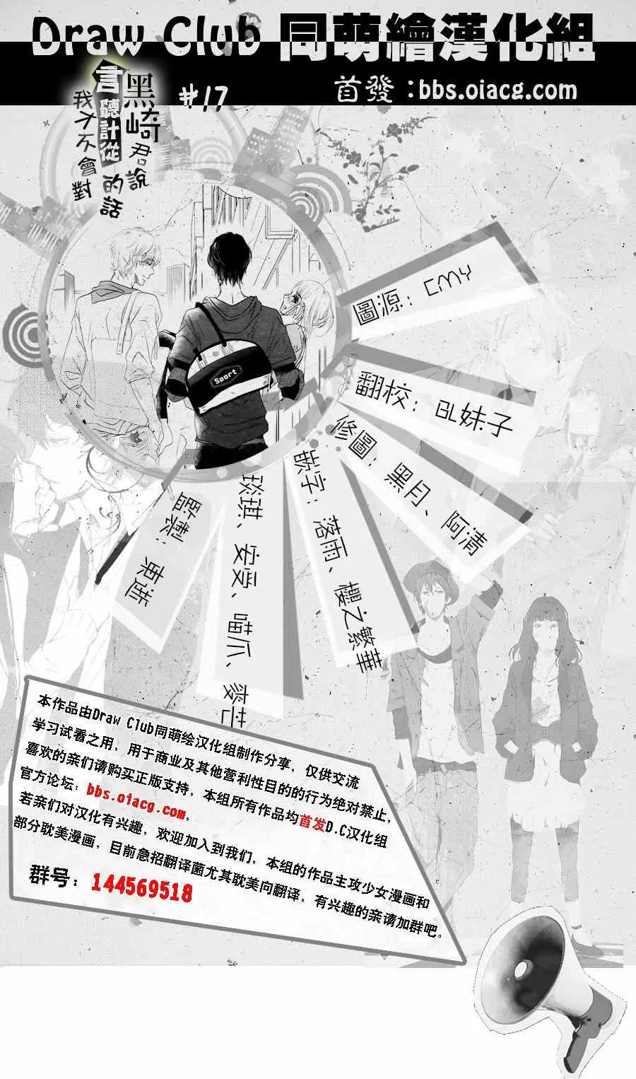 第17话 第1页