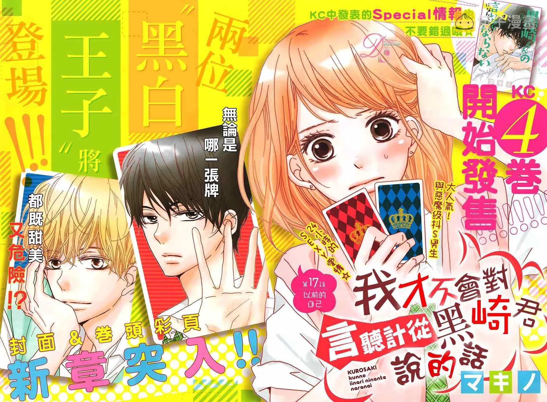 第17话 第3页