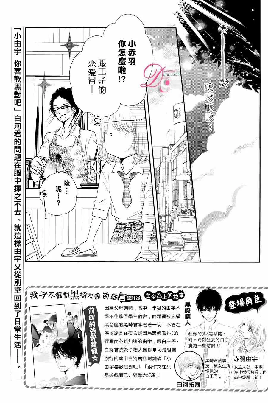 第17话 第4页