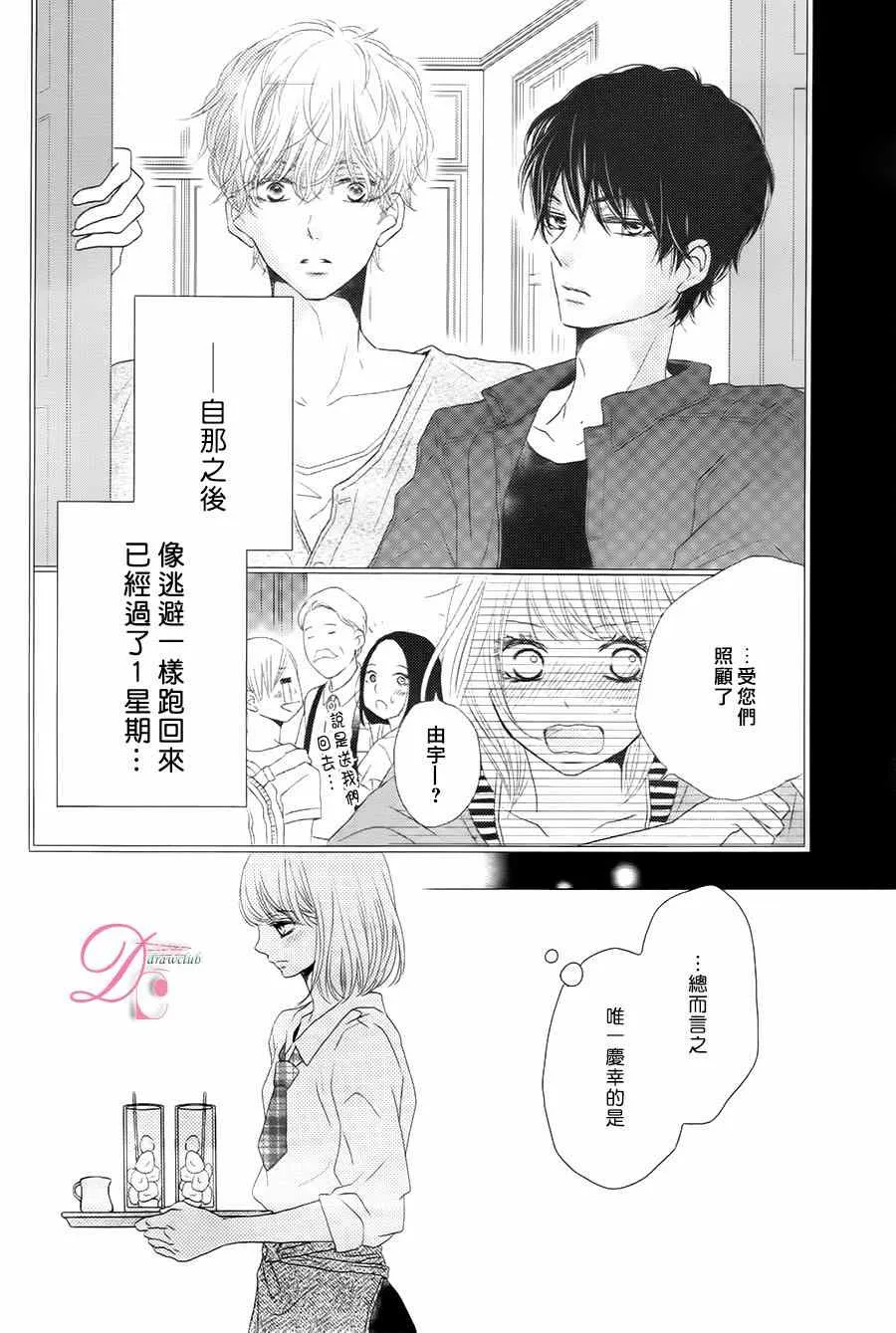 第17话 第5页