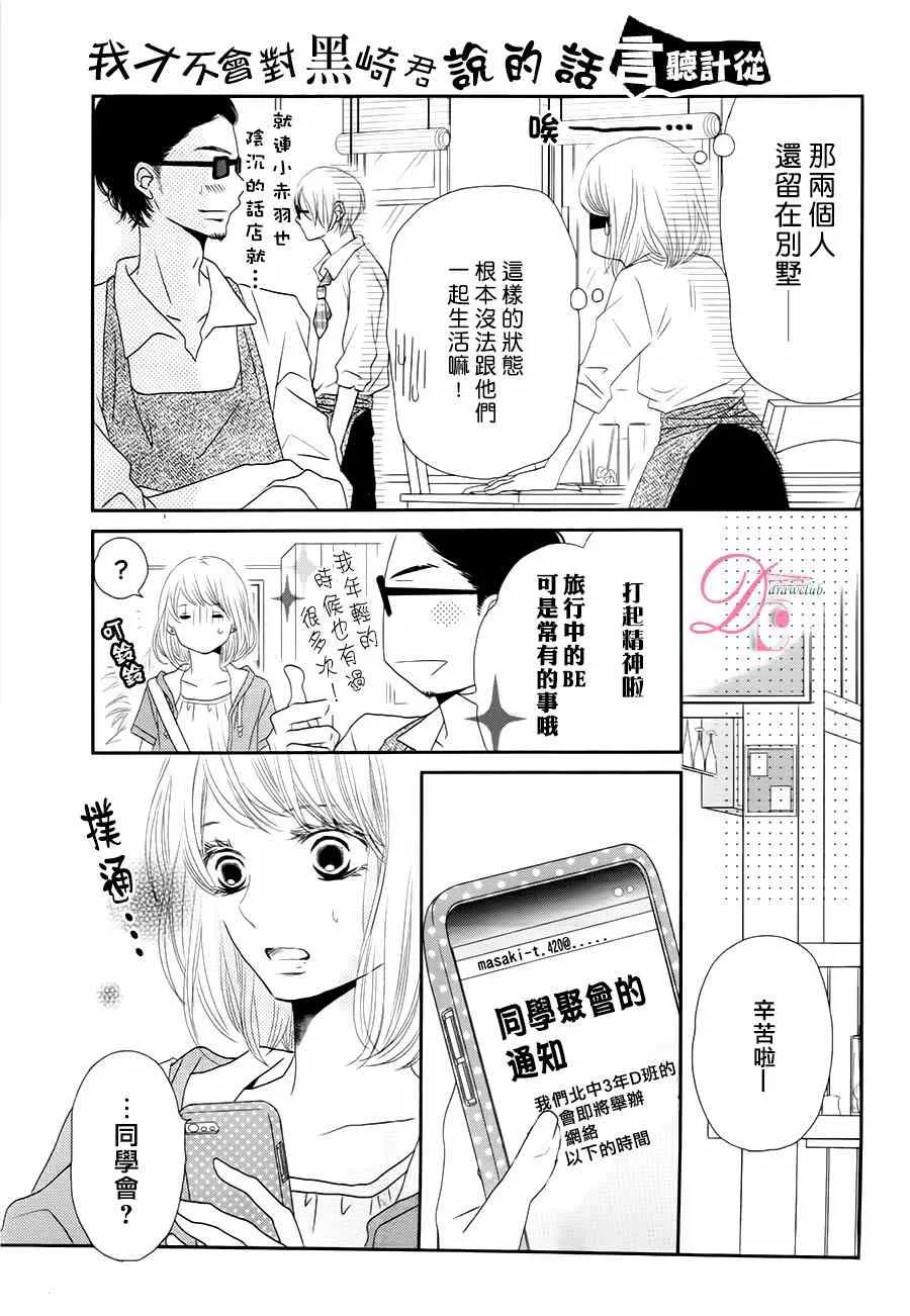 第17话 第6页