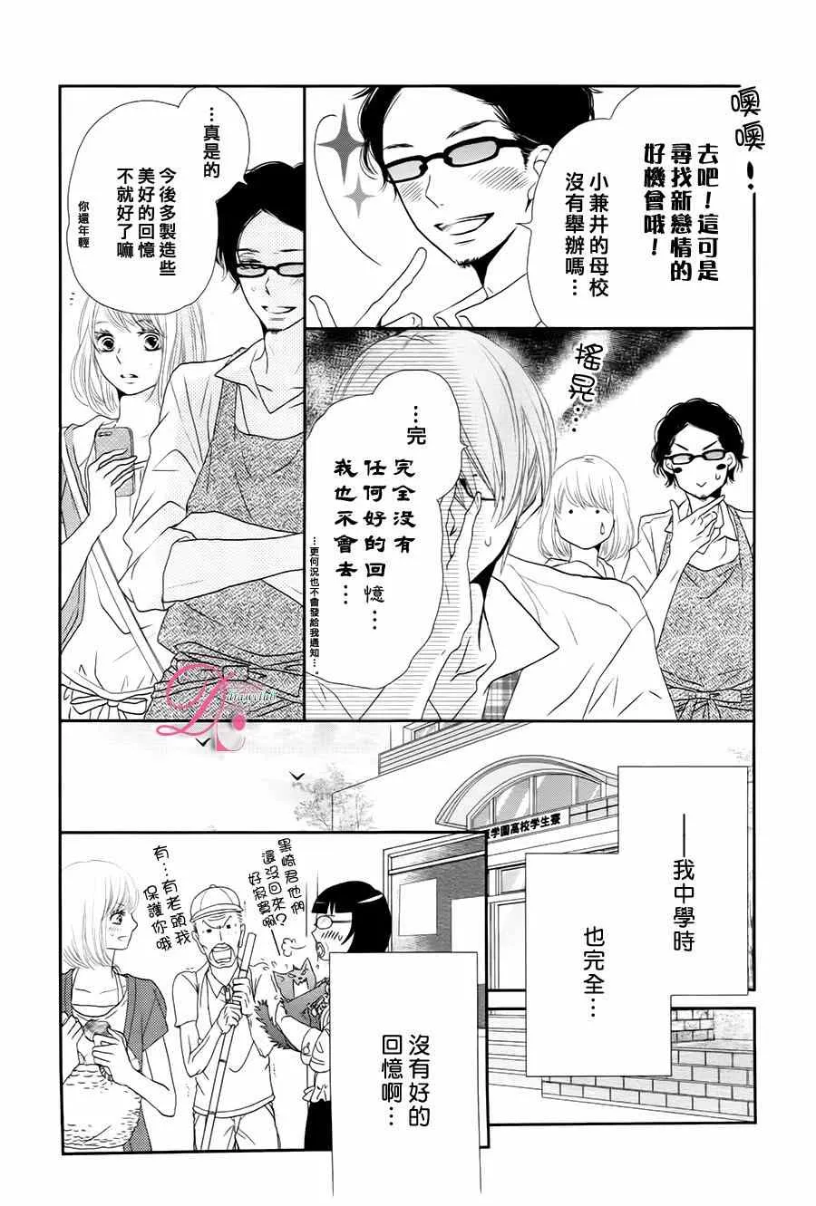 第17话 第7页