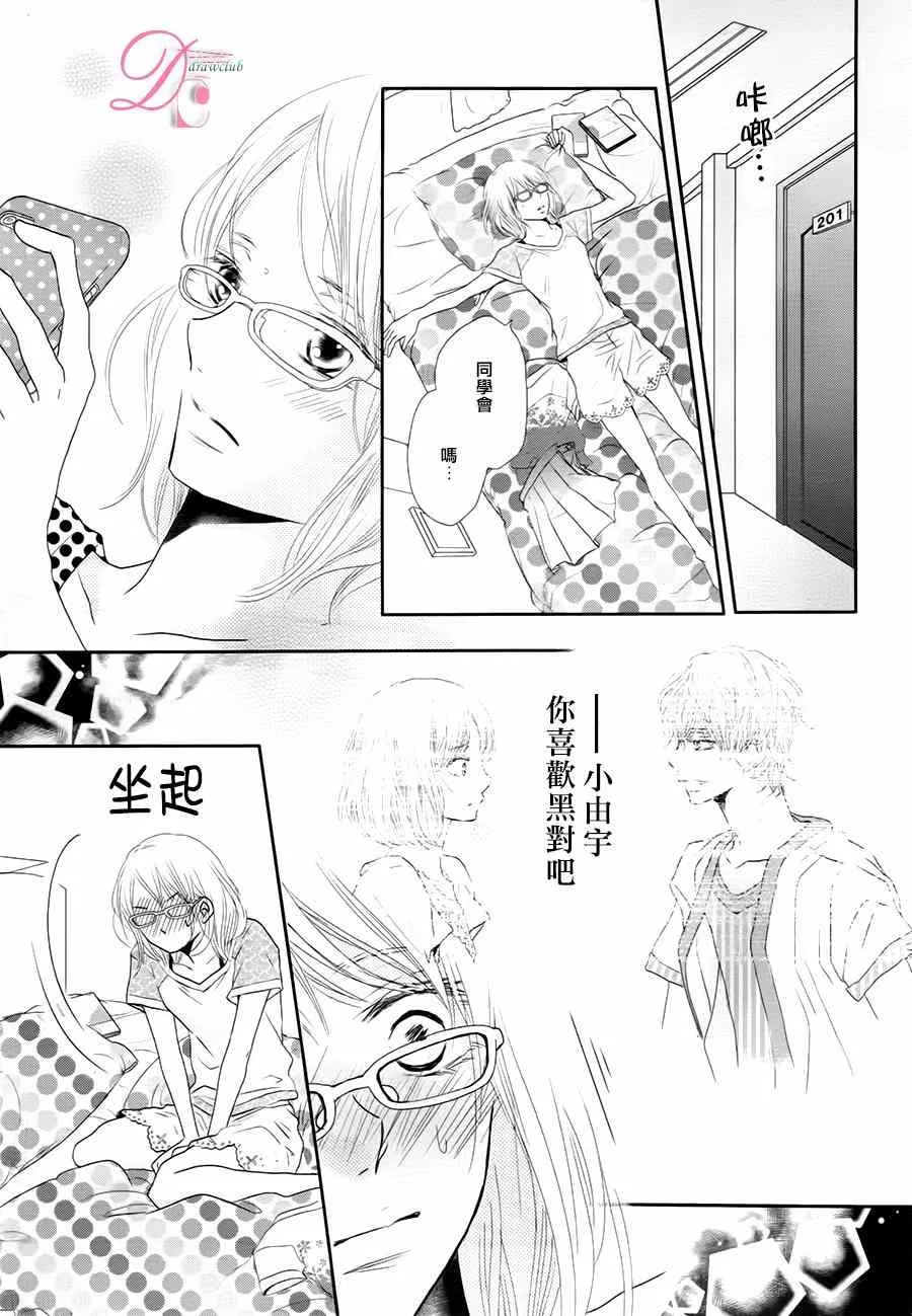 第17话 第8页