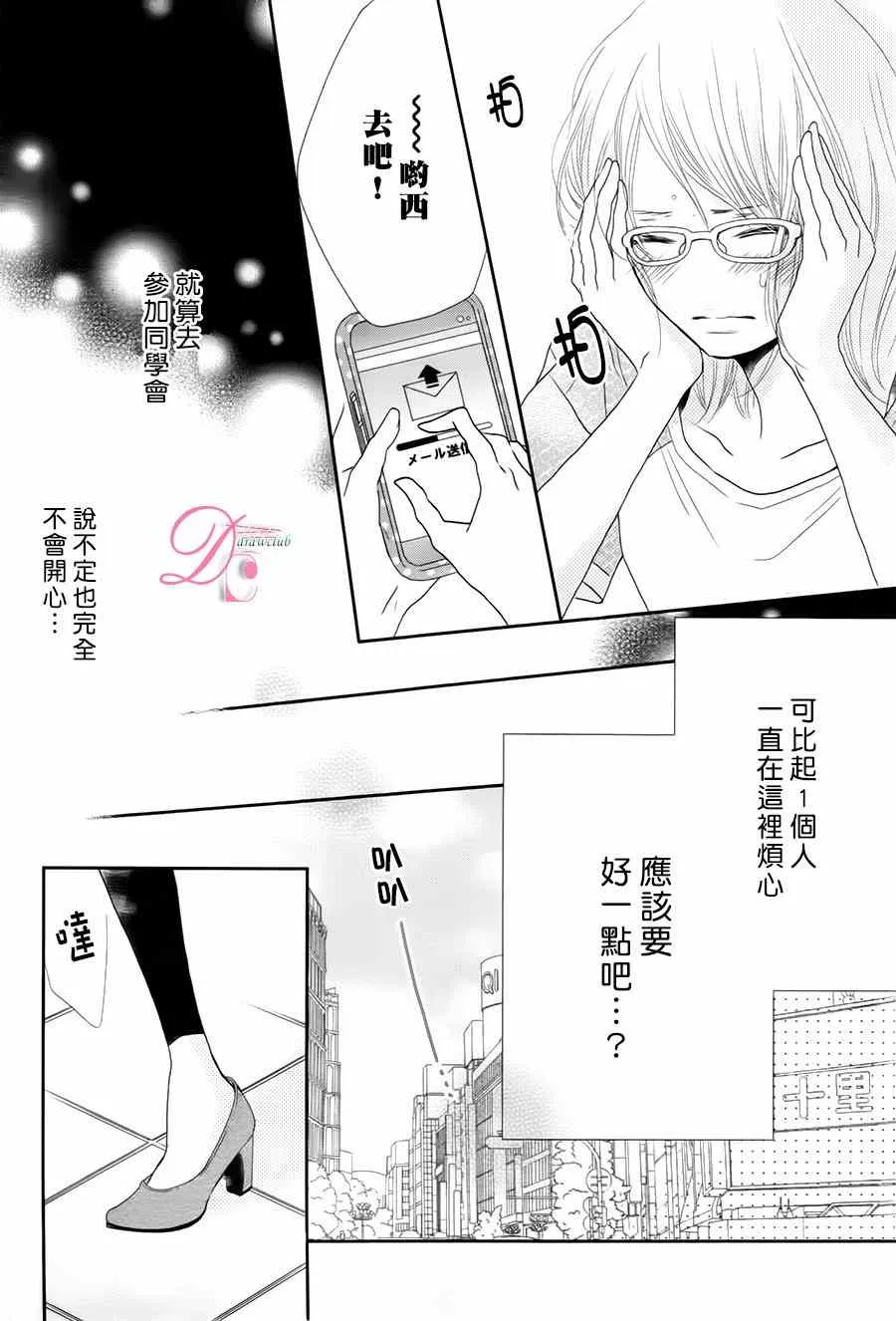 第17话 第9页