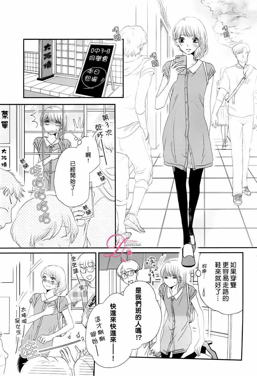 第17话 第10页