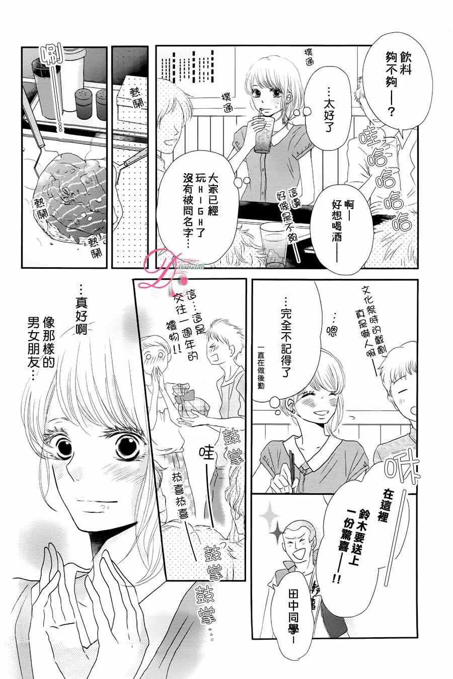 第17话 第11页