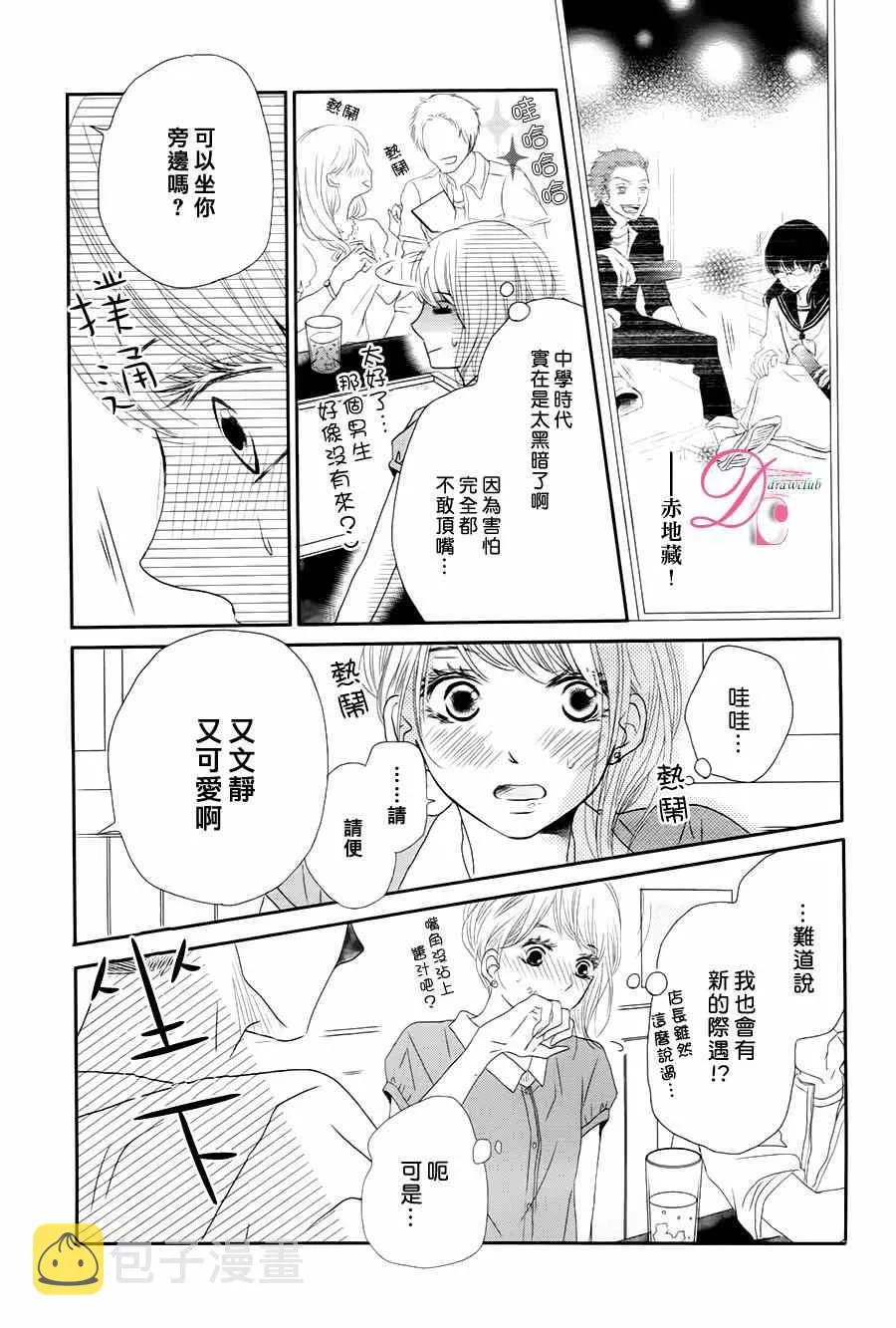 第17话 第12页