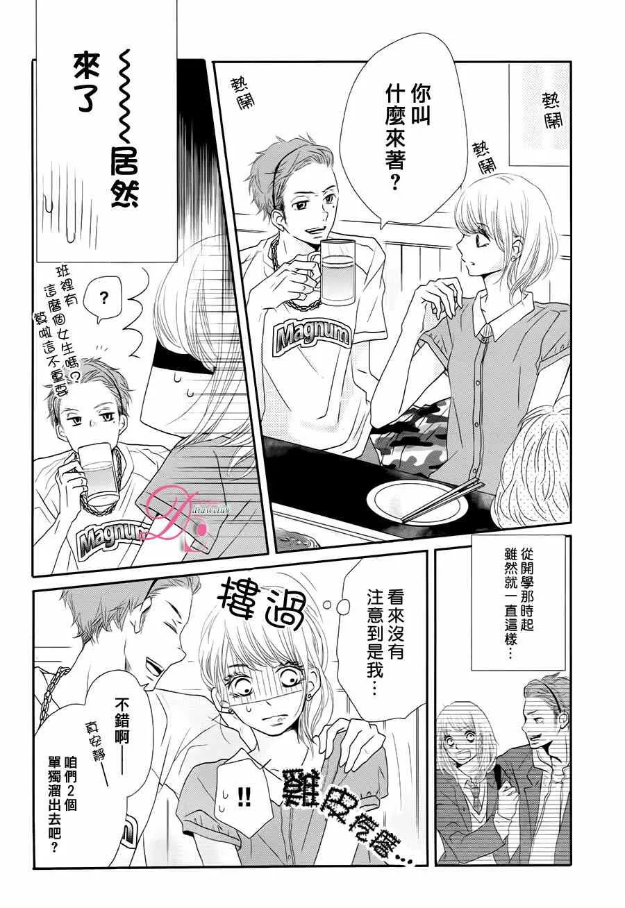 第17话 第13页