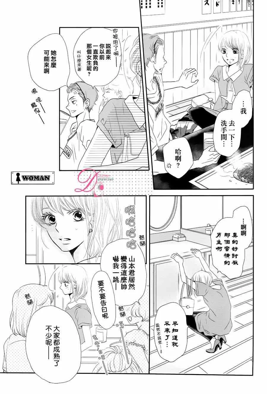 第17话 第14页