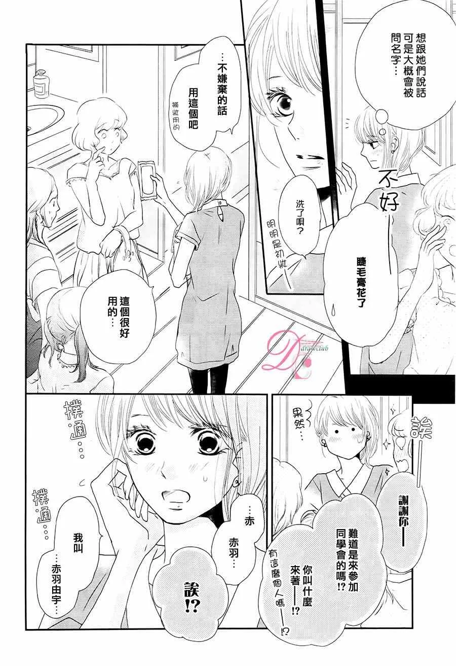 第17话 第15页
