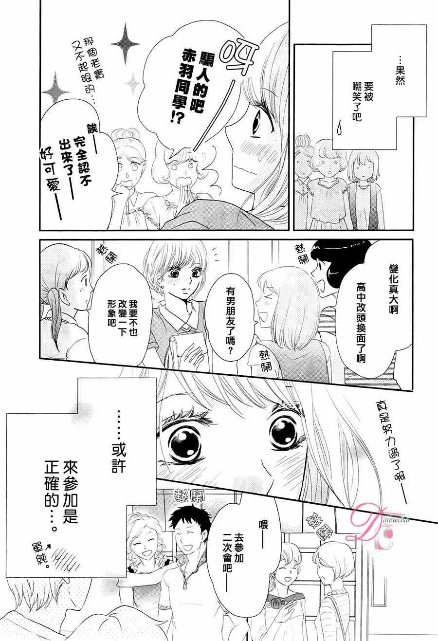 第17话 第16页
