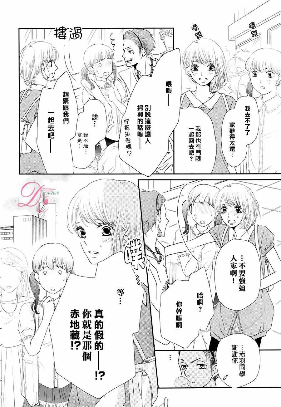 第17话 第17页