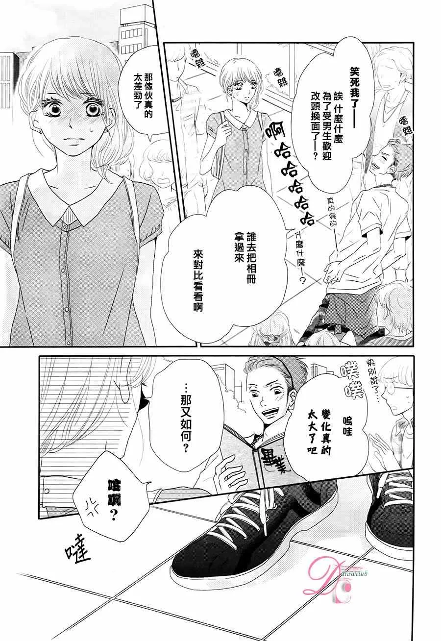 第17话 第18页
