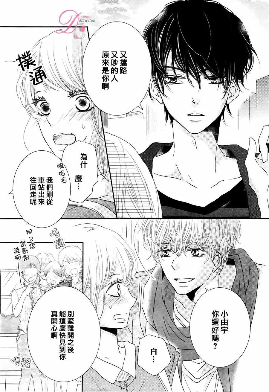 第17话 第20页