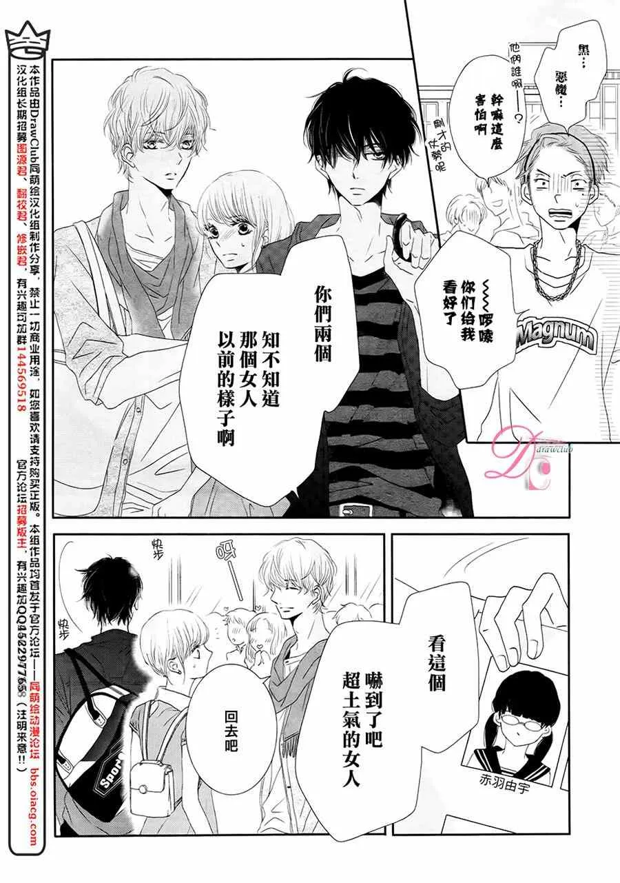 第17话 第21页