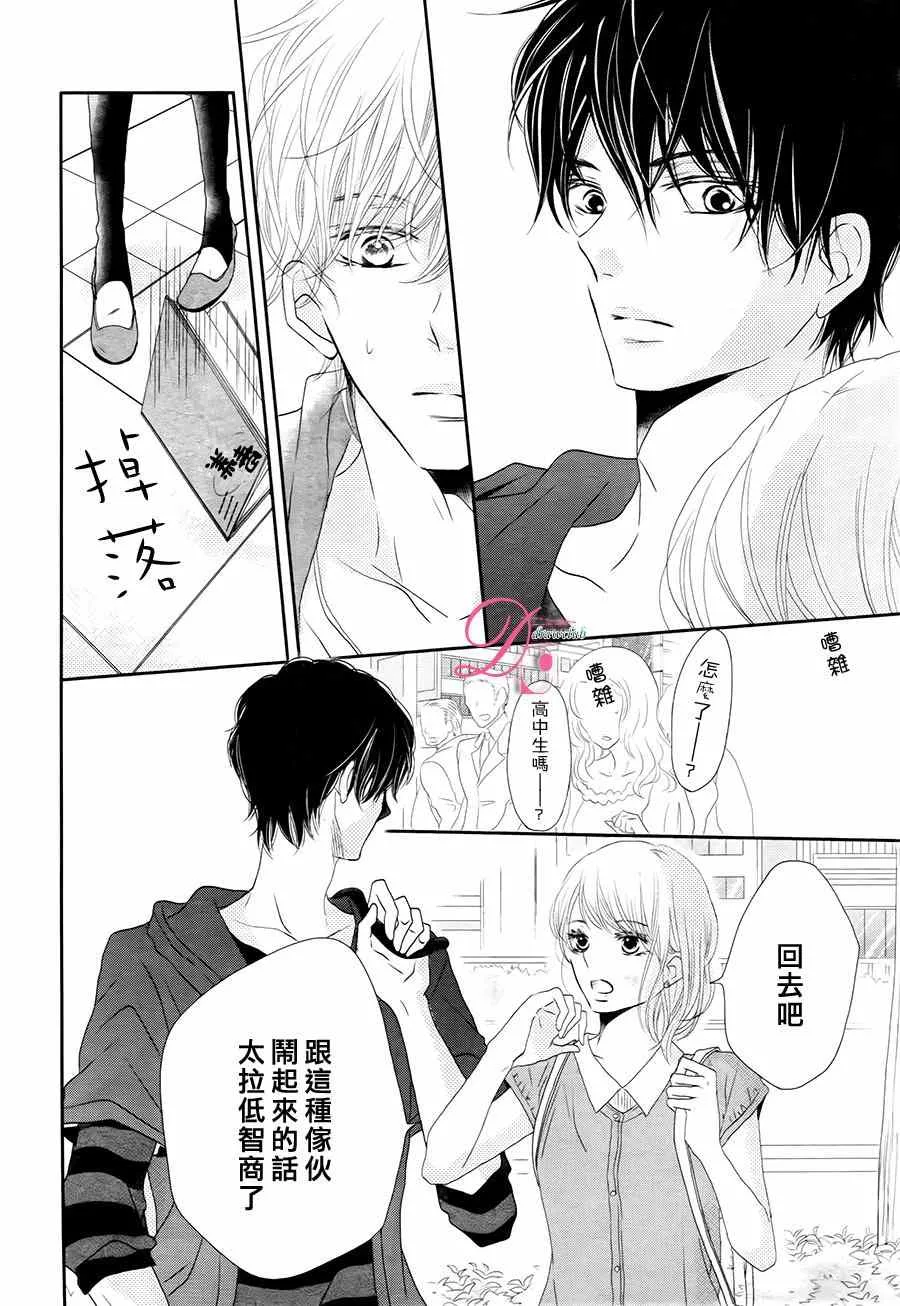 第17话 第25页