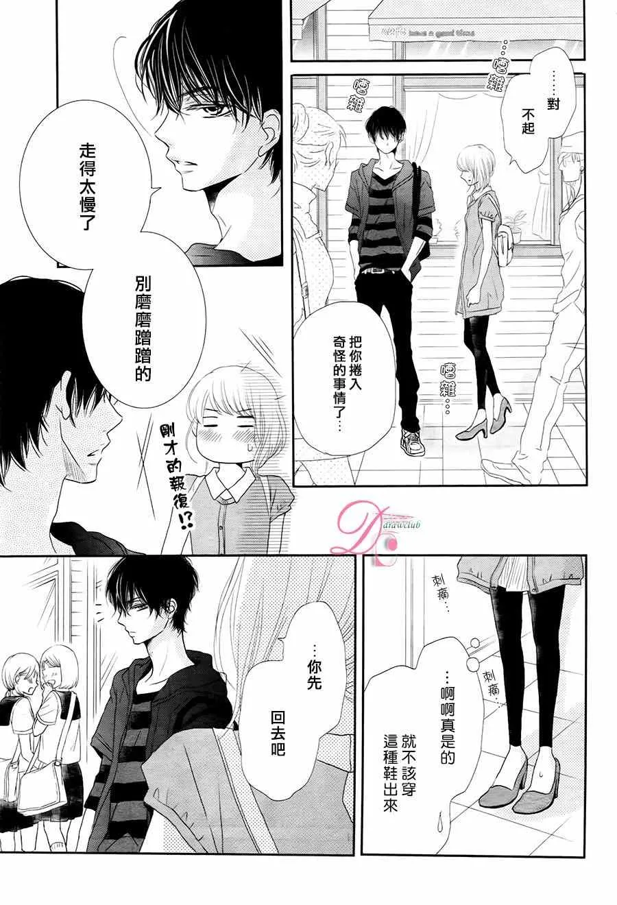 第17话 第28页