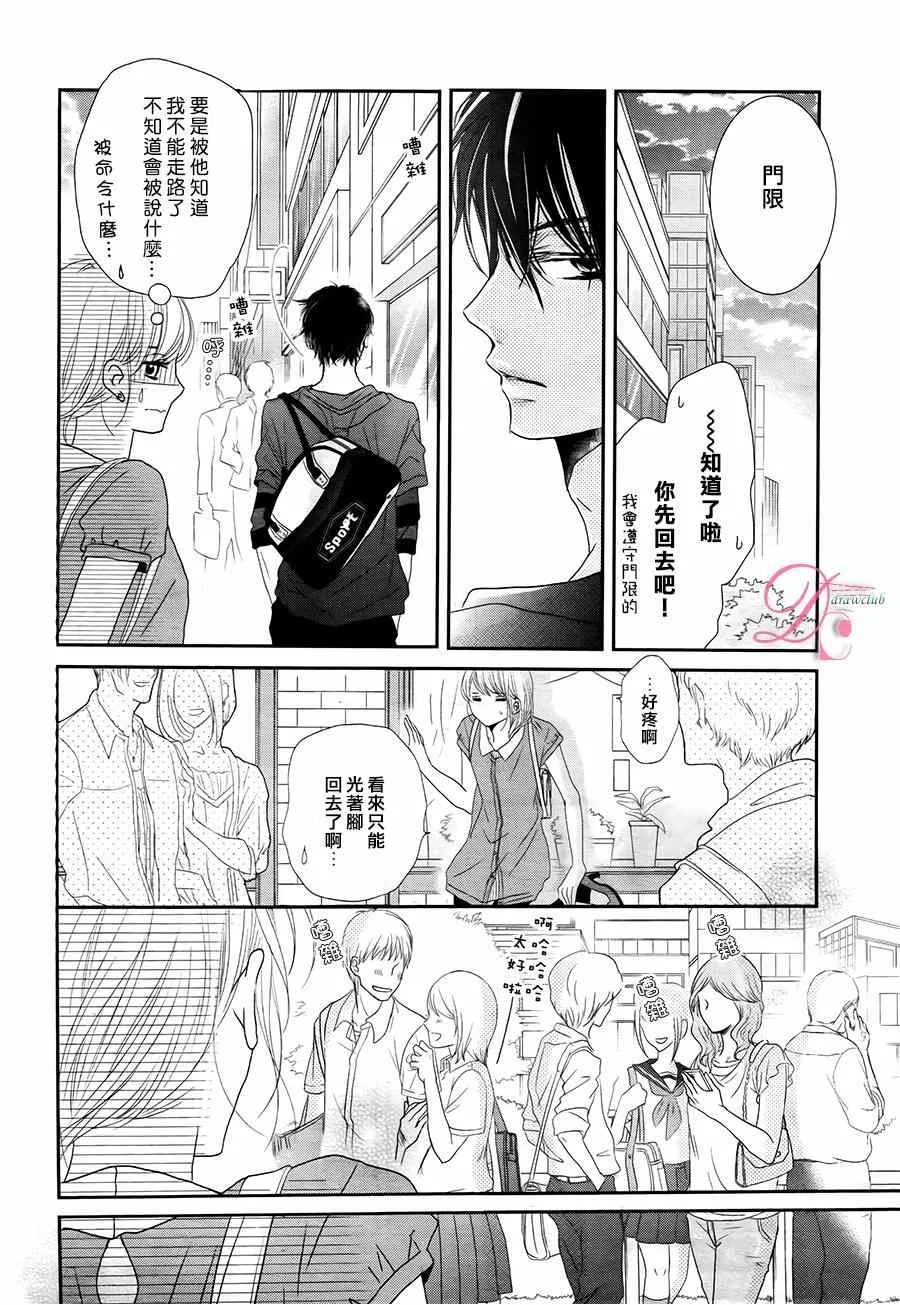 第17话 第29页
