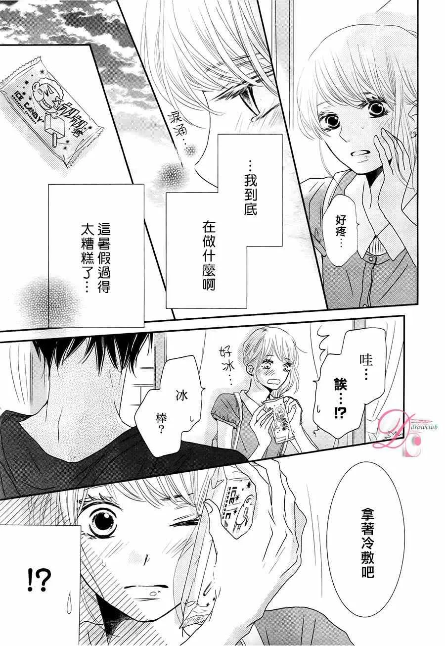 第17话 第30页