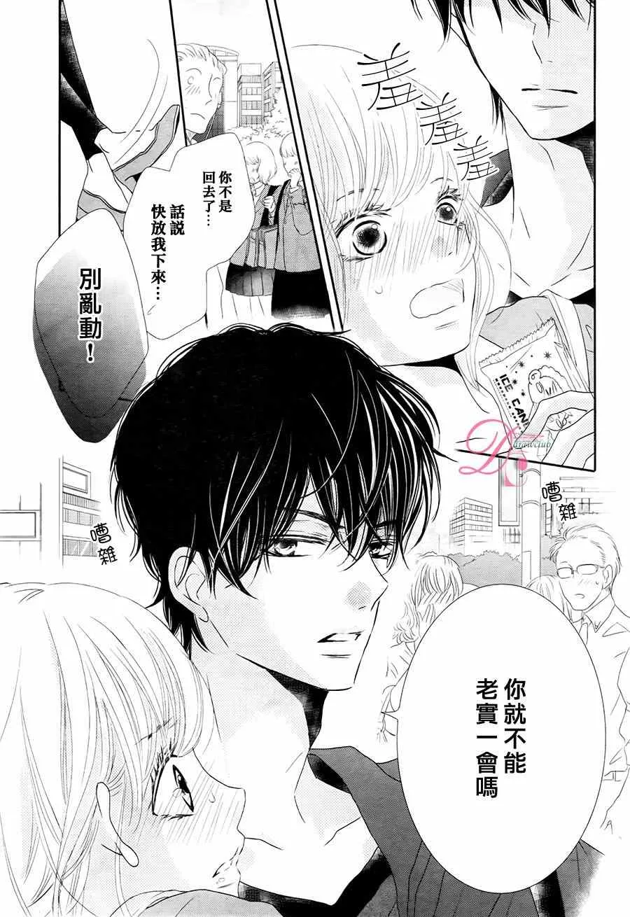 第17话 第32页