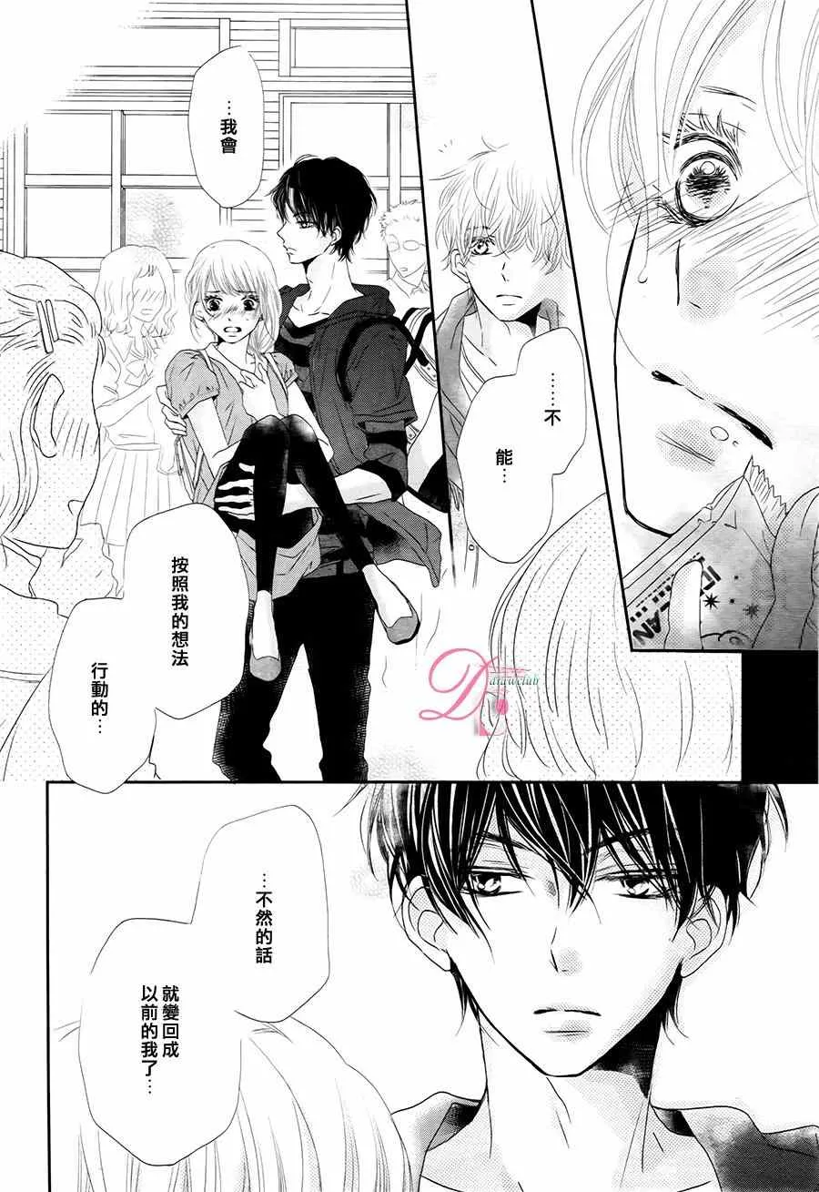 第17话 第33页