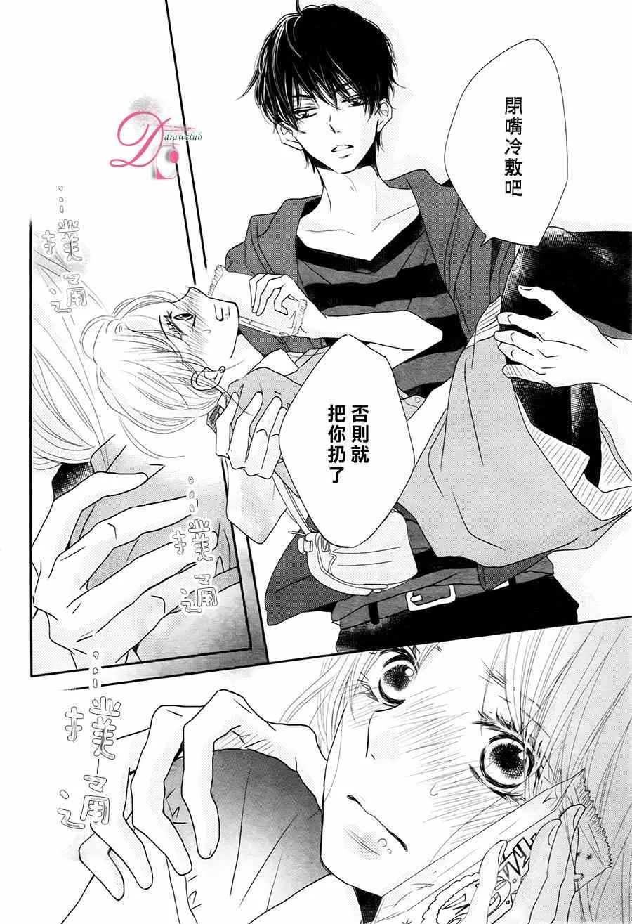 第17话 第35页