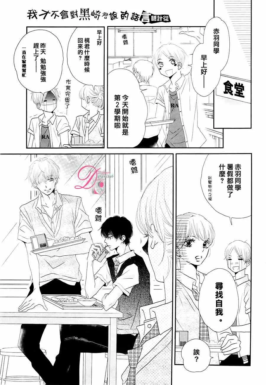 第17话 第38页