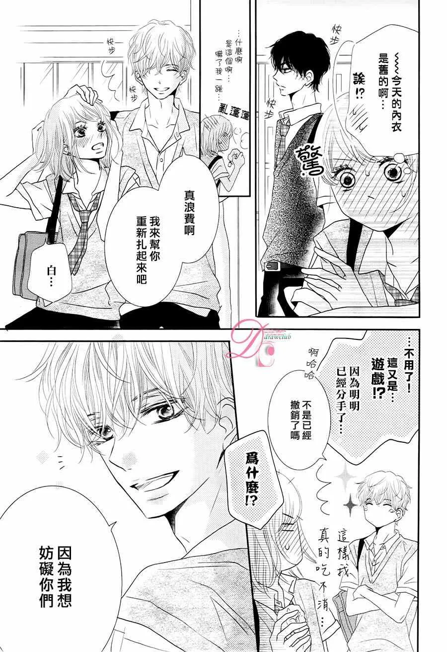 第17话 第42页