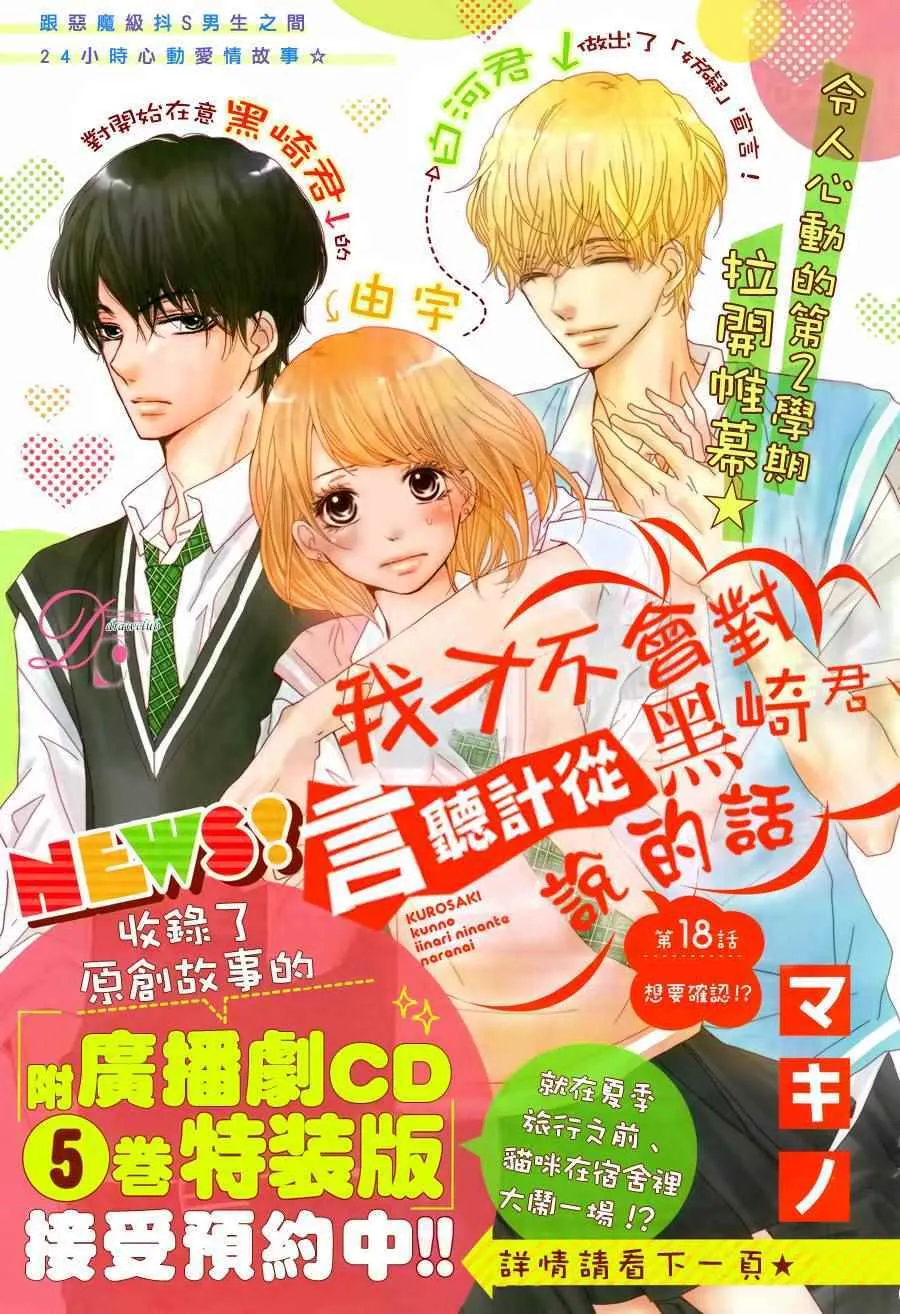 第18话 第1页
