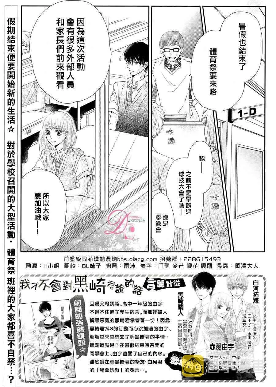 第18话 第2页