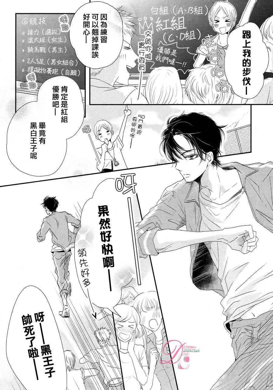 第18话 第3页