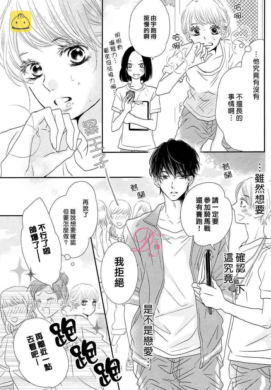 第18话 第4页
