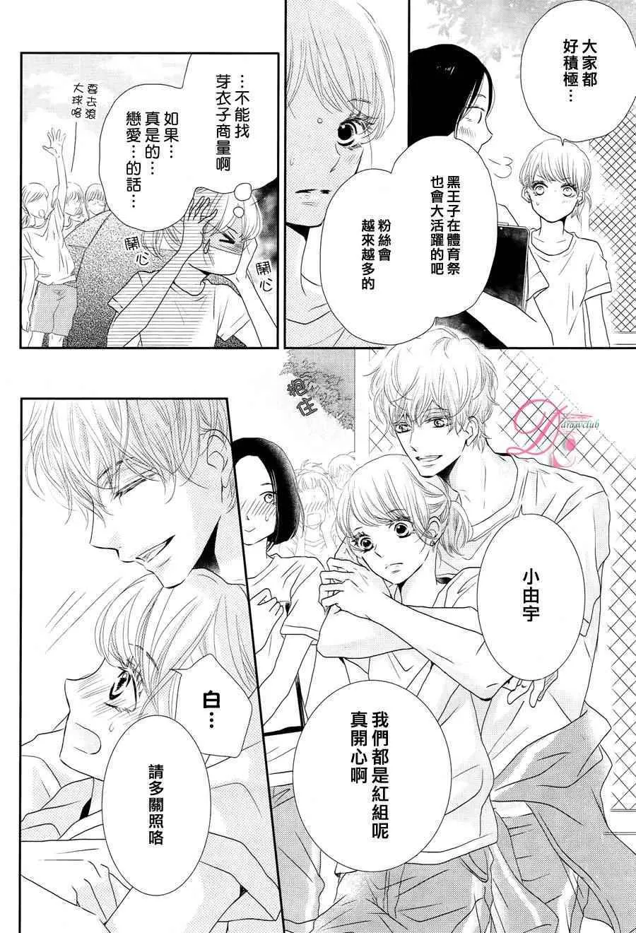第18话 第5页