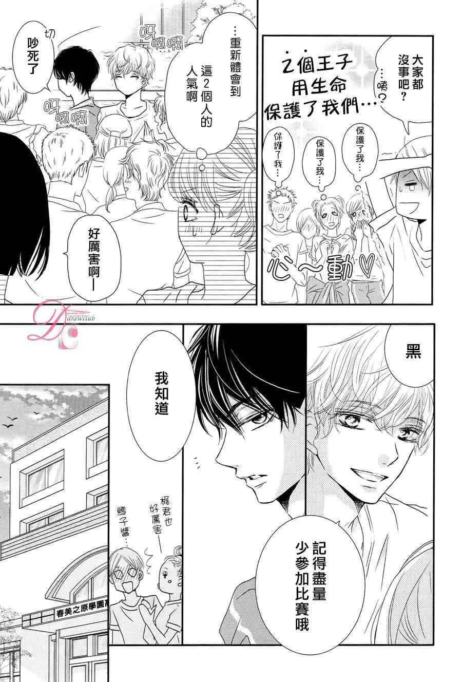 第18话 第8页