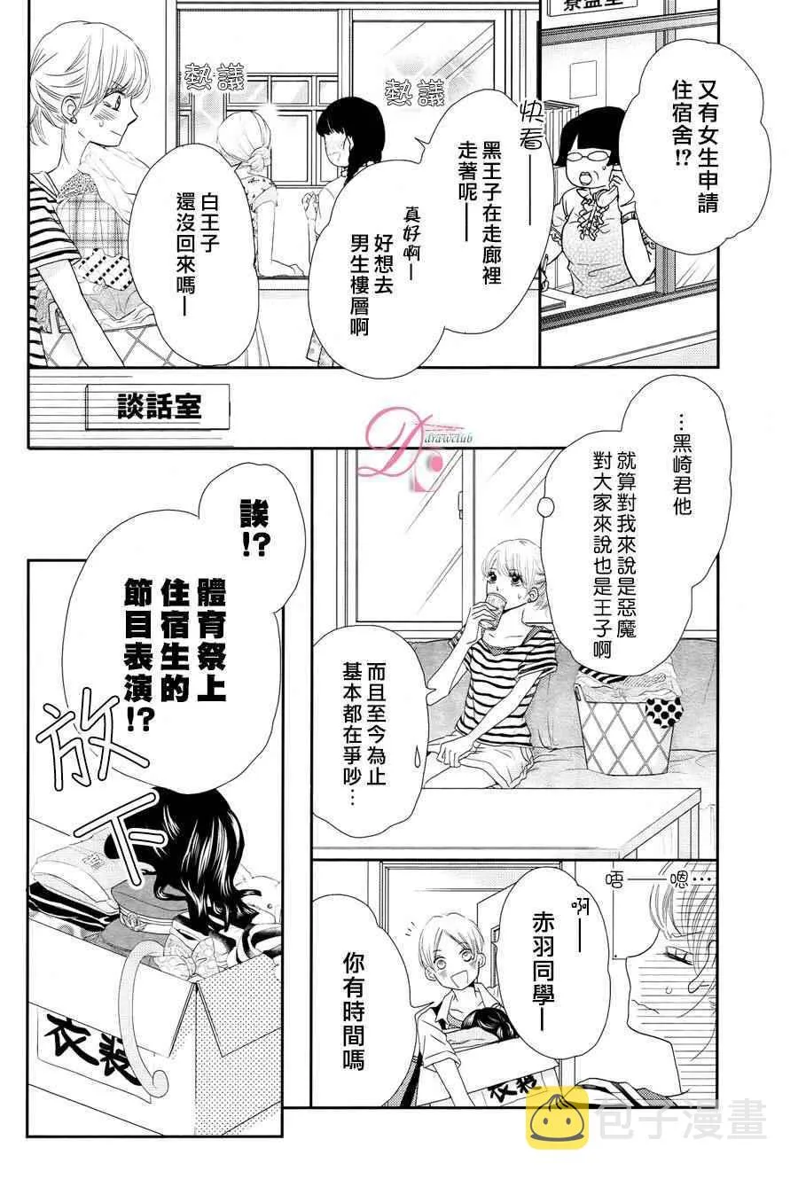 第18话 第9页