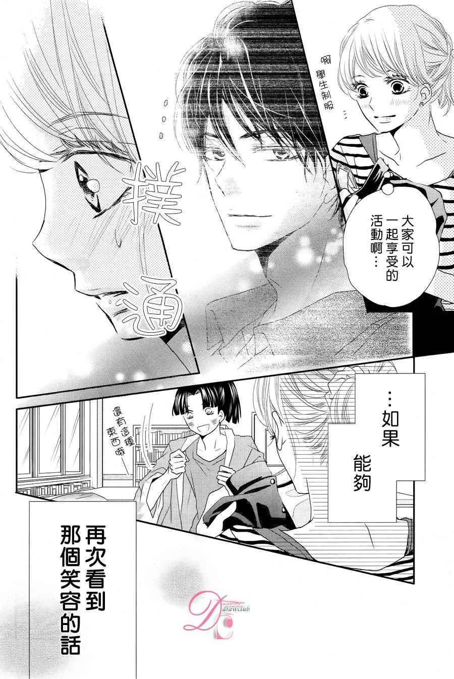 第18话 第11页