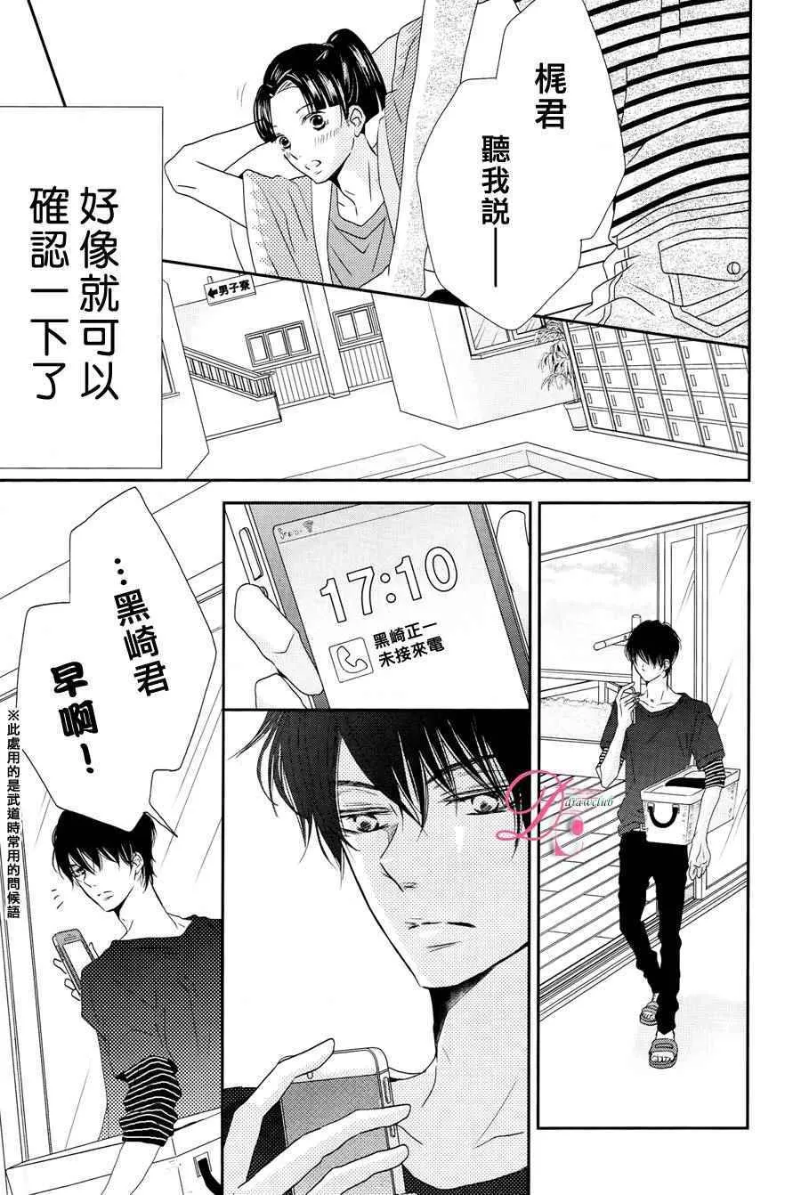 第18话 第12页