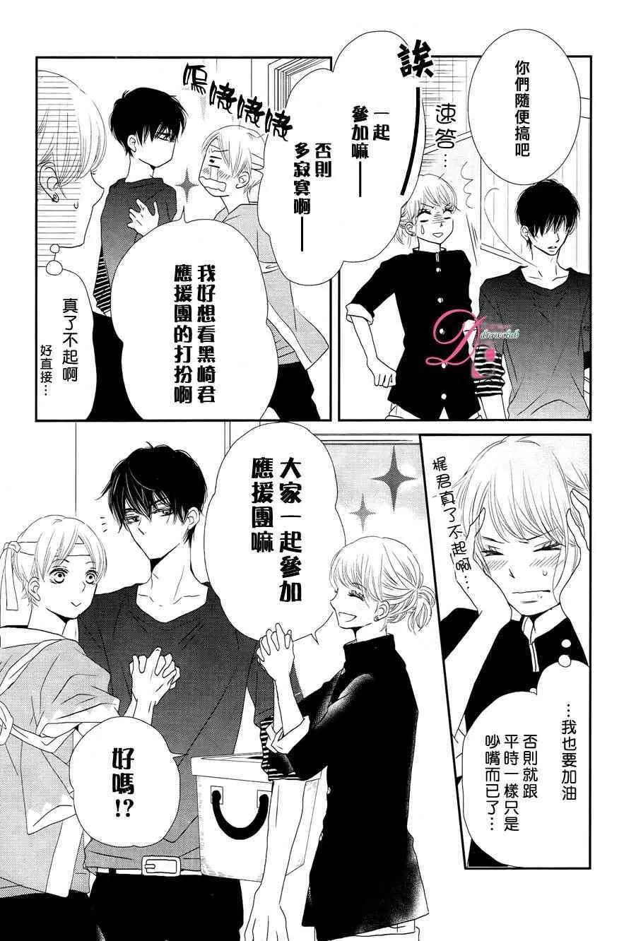 第18话 第14页