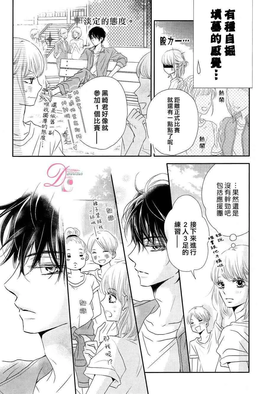 第18话 第18页