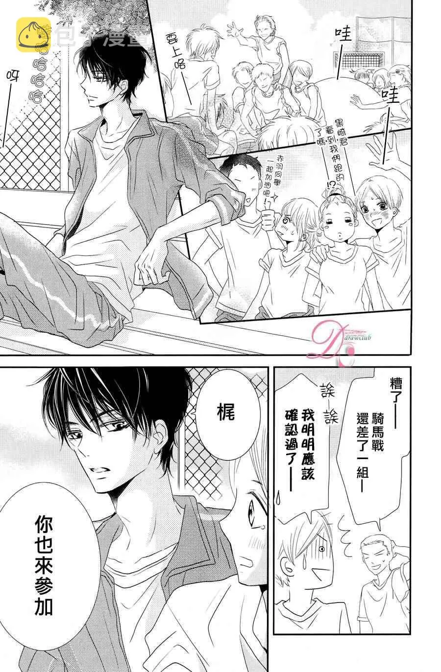 第18话 第19页