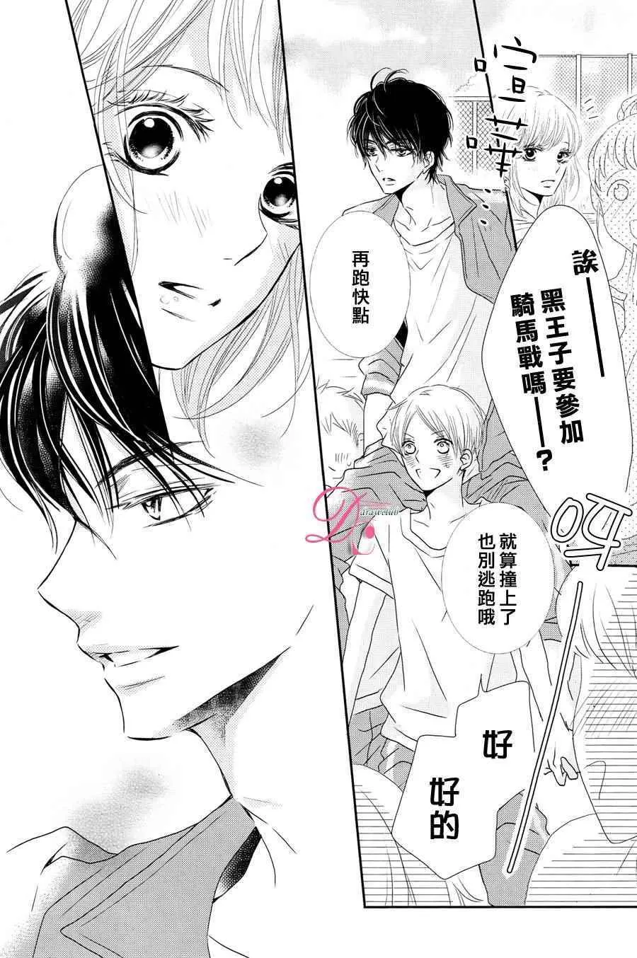 第18话 第20页