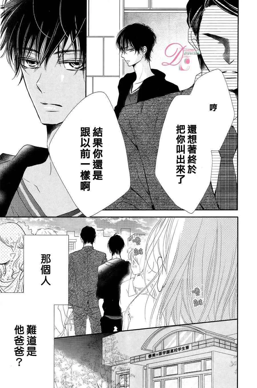 第18话 第25页