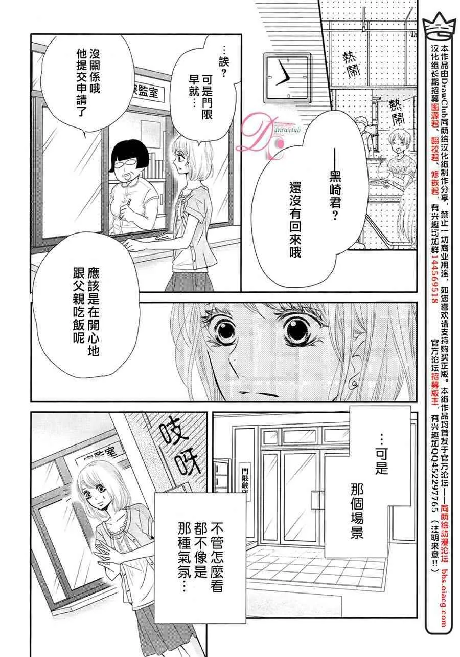 第18话 第26页