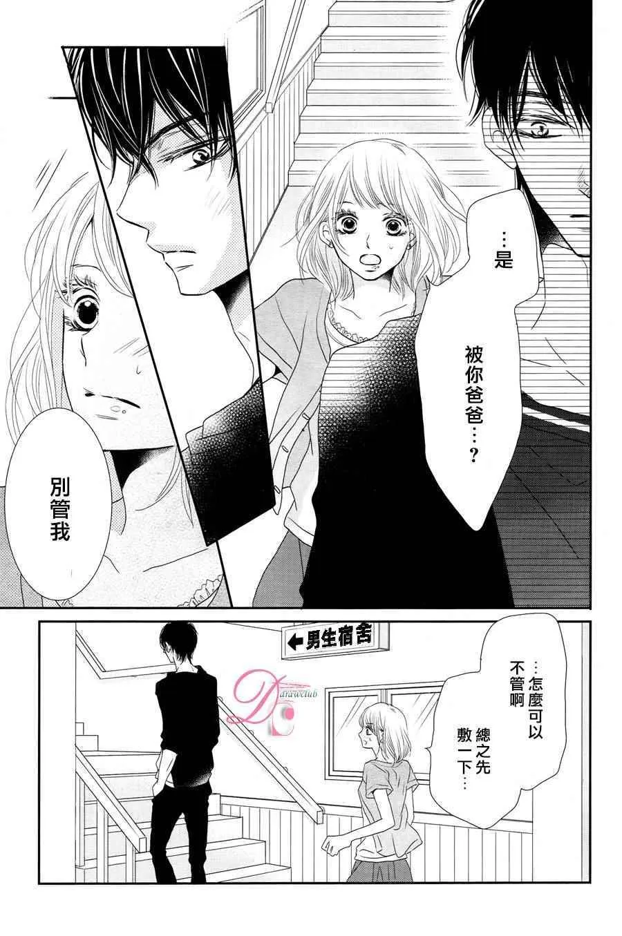 第18话 第28页