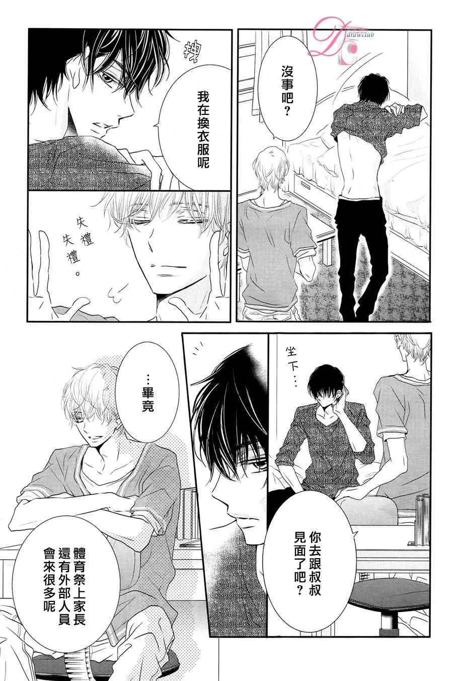 第18话 第32页