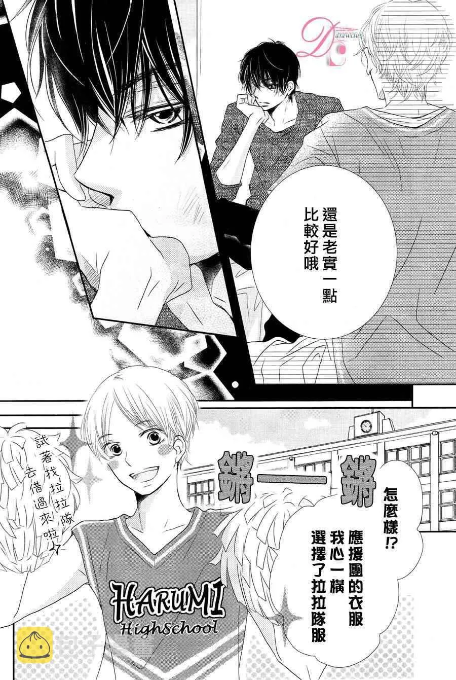 第18话 第33页