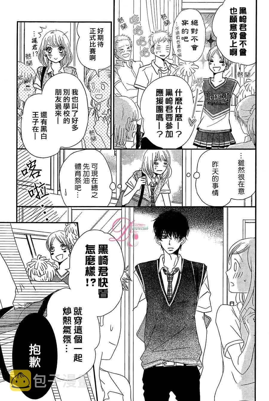 第18话 第34页