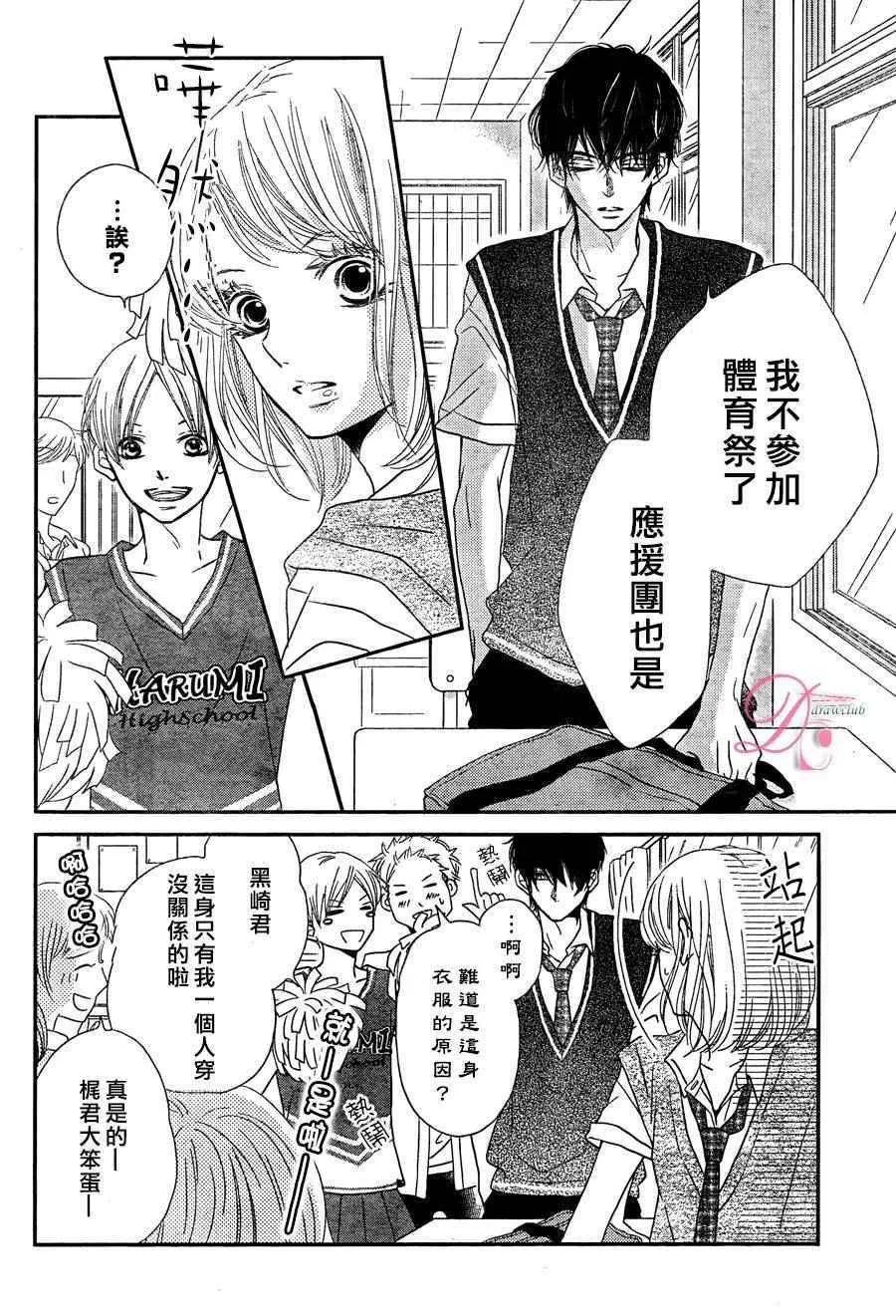 第18话 第35页