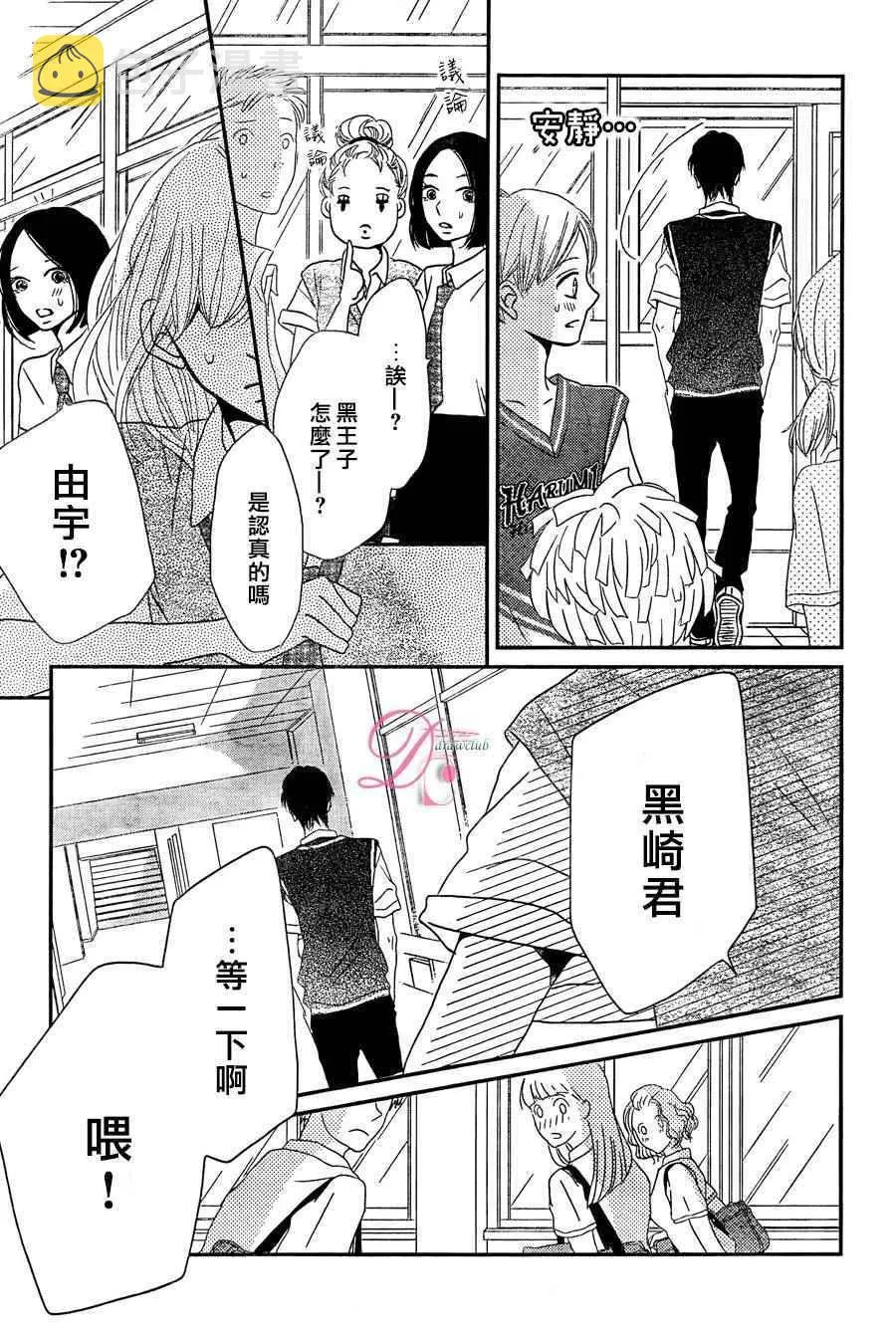 第18话 第36页