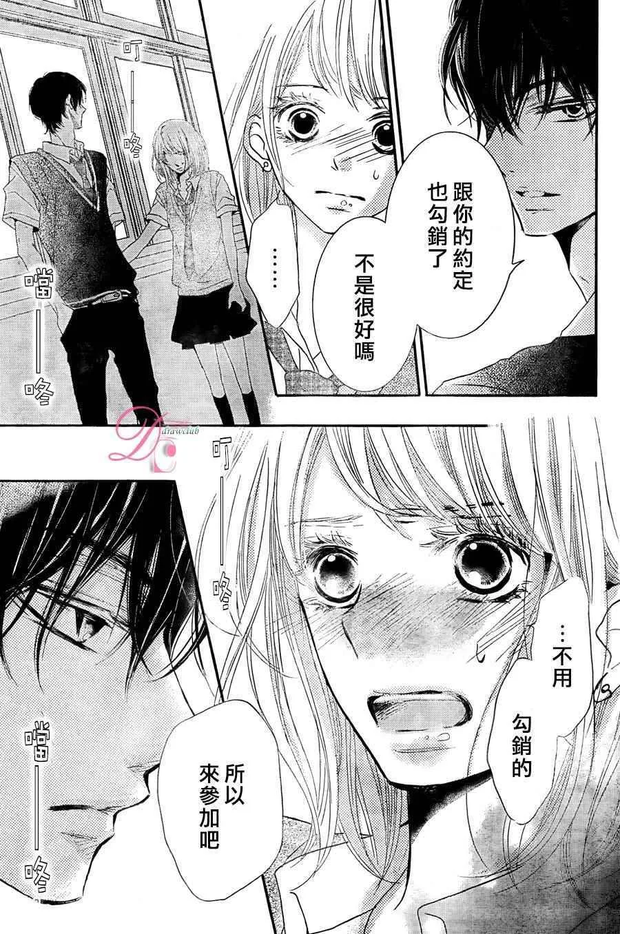 第18话 第38页